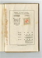 成瀨薰著《上下水道編6 取水》藏品圖，第2張